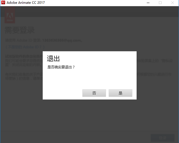 Adobe Animate CC 2017截图