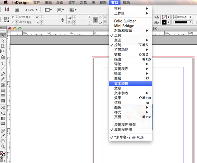 Adobe InDesign CS6截图