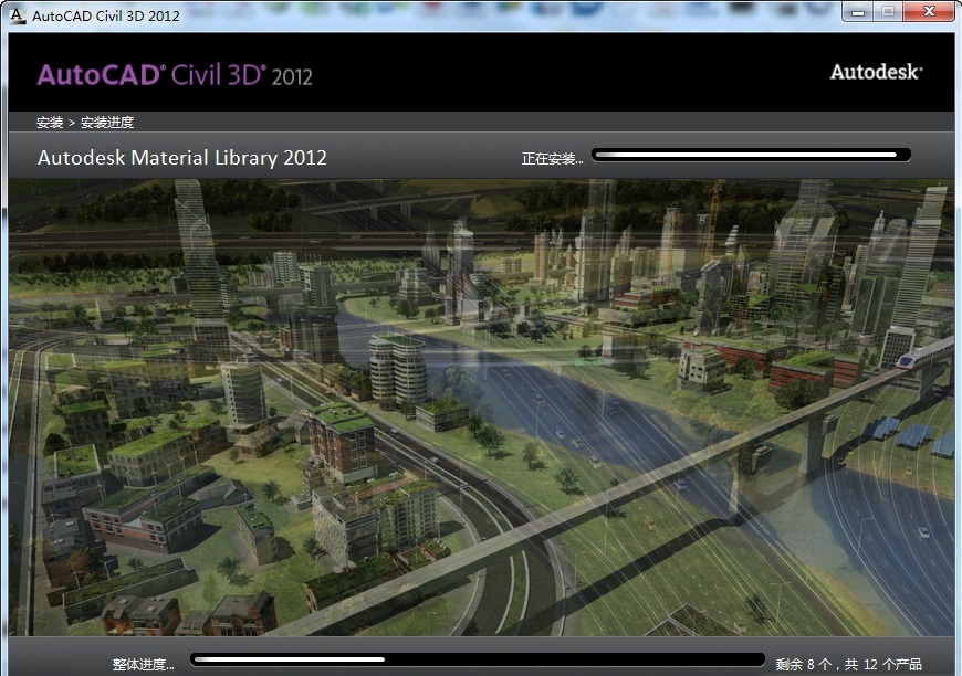 Civil3D2012截图