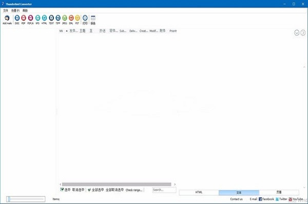 Total Thunderbird Converter截图