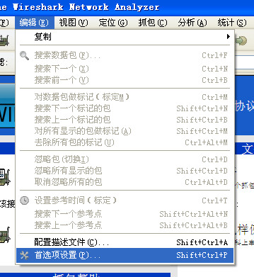 Wireshark?x64截图