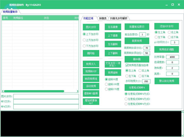 视频批量制作截图