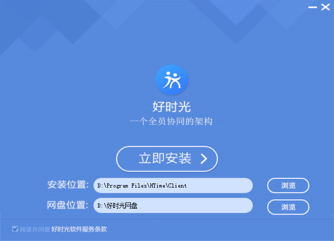 好时光截图