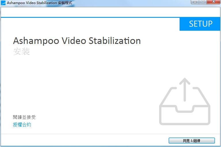 Ashampoo Video Stabilization截图