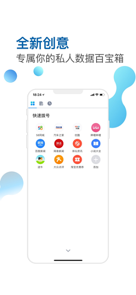 傲游浏览器 ios版截图