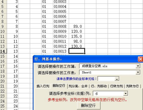 宏软Excel助手截图