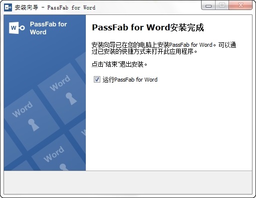 PassFab for Word截图