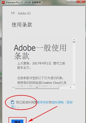 Adobe premiere pro CC2018截图