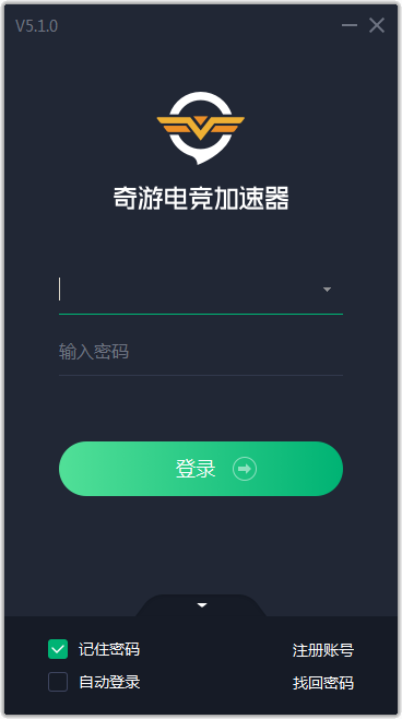 奇游网游加速器截图