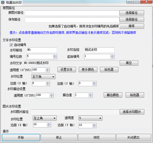 批量加水印截图