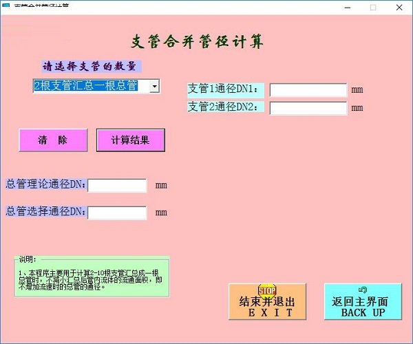 船舶设计工具软件截图