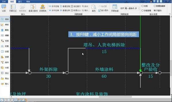 品茗智绘进度计划软件截图