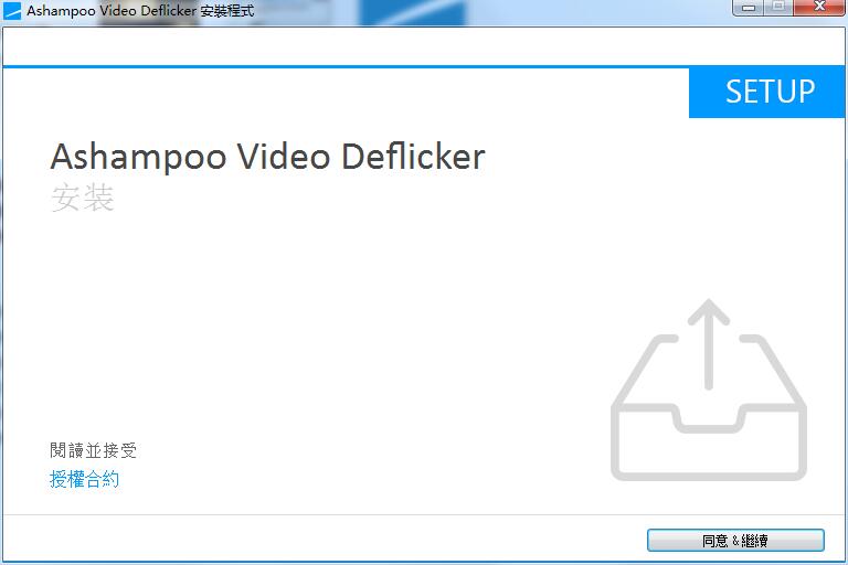 Ashampoo Video Deflicker截图