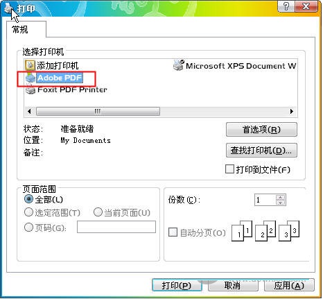 Adobe PDF Printer截图