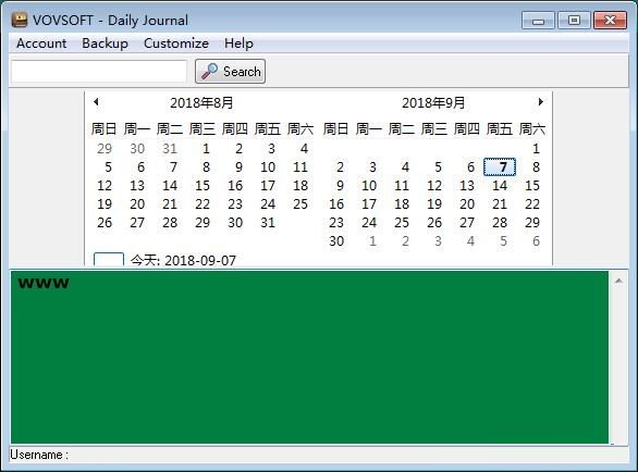 VovSoft Daily Journal截图