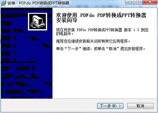 PDFdo PDF To PPT截图