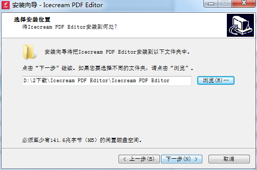 Icecream PDF Editor截图