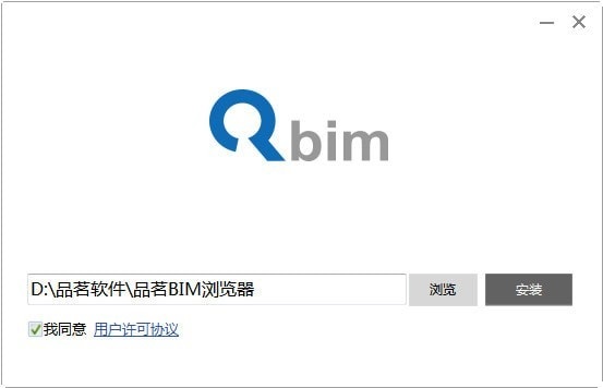 品茗BIM浏览器截图