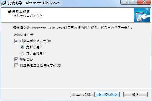 Alternate File Move截图