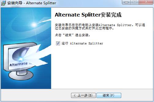 Alternate Splitter截图