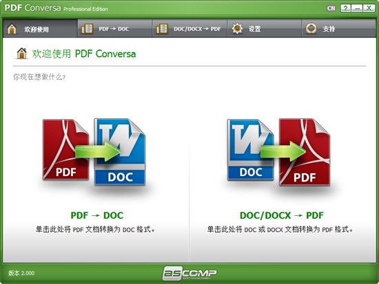 PDF Conversa截图