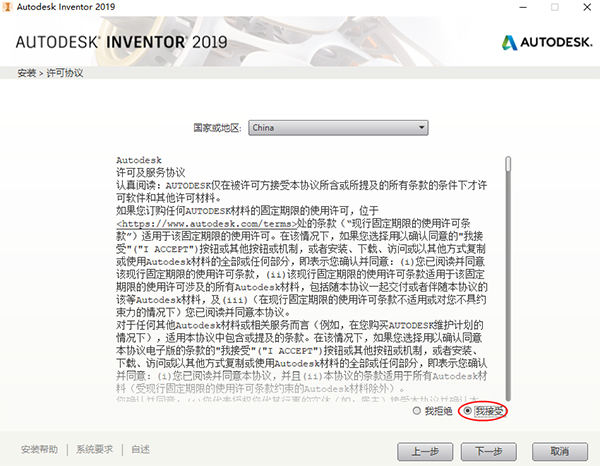 Inventor2019截图