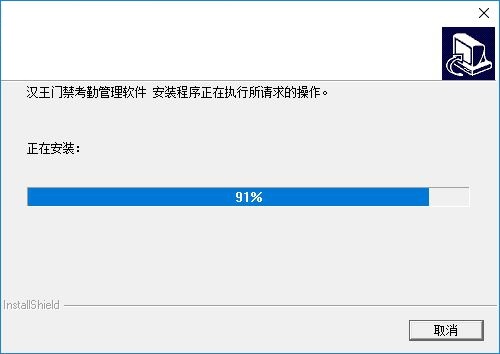 汉王门禁考勤管理软件截图