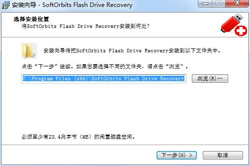 SoftOrbits Flash Drive Recovery截图