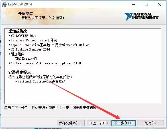 LabVIEW2014截图