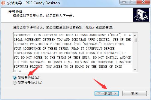 PDF Candy Desktop截图