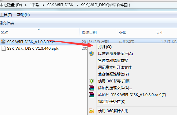 SSK WIFI DISK截图