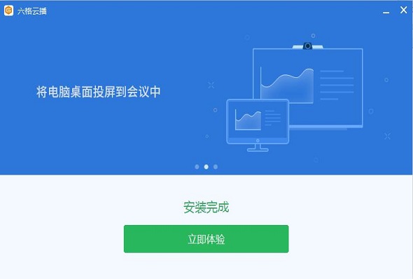 六格云播截图