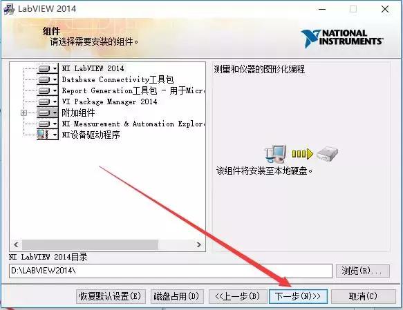 LabVIEW2014截图