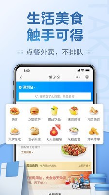 招商一网通截图