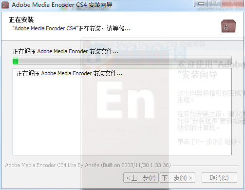 AdobeMediaEncoderCS4截图