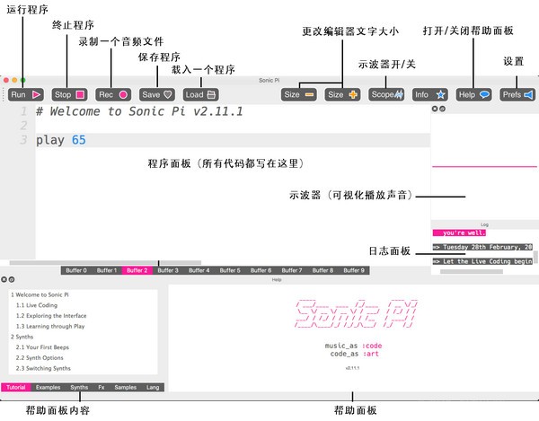 Sonic Pi截图