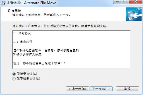 Alternate File Move截图