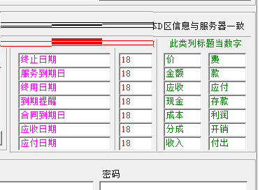 五秒文档管理系统截图