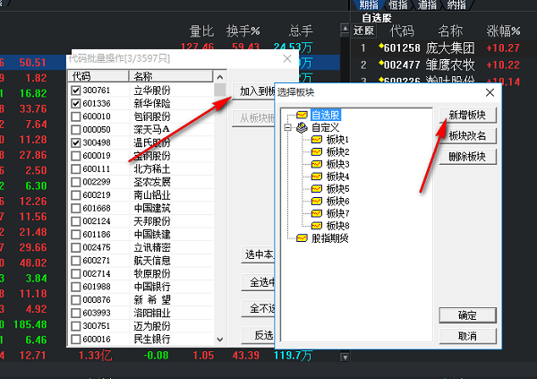 财达证券金融终端截图