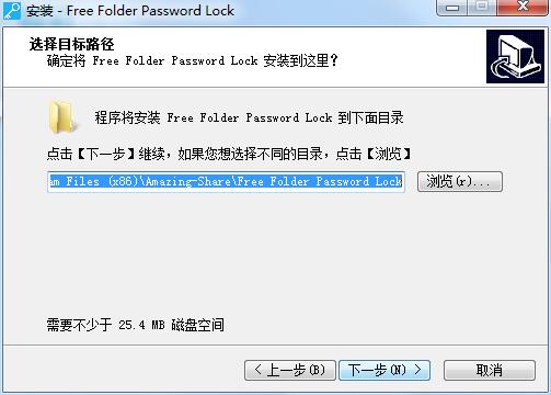 Amazing Free Folder Password Lock截图