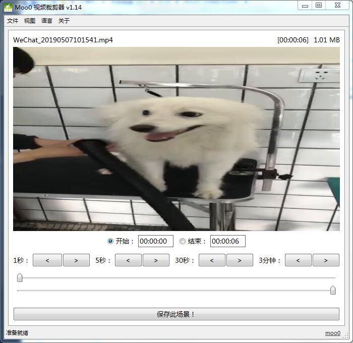 Moo0 Video Cutter截图
