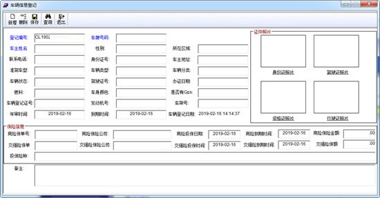 智百盛汽车会员俱乐部管理系统截图