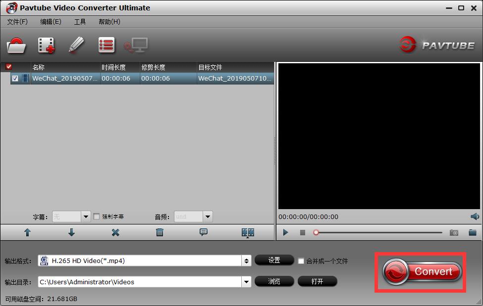 Pavtube Video Converter Ultimate截图