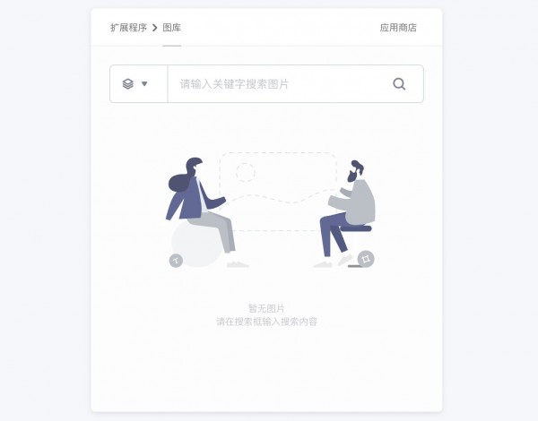 会议桌截图