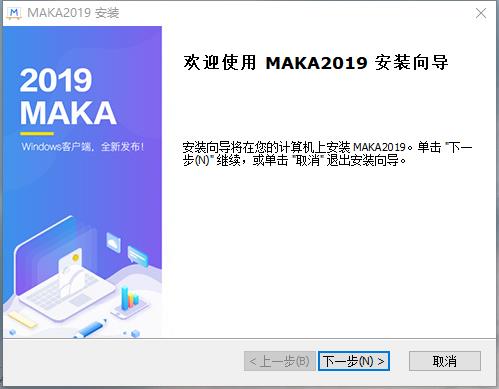 MAKA截图