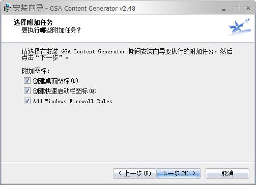 GSA Content Generator截图