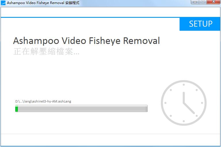 Ashampoo Video Fisheye Removal截图