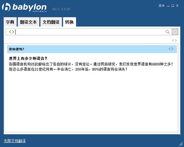 BabyIon截图