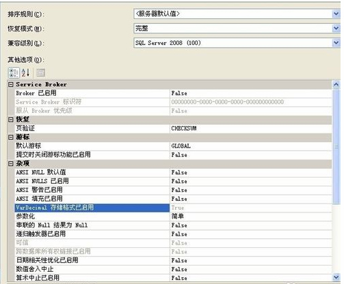 SQL Server 2012截图