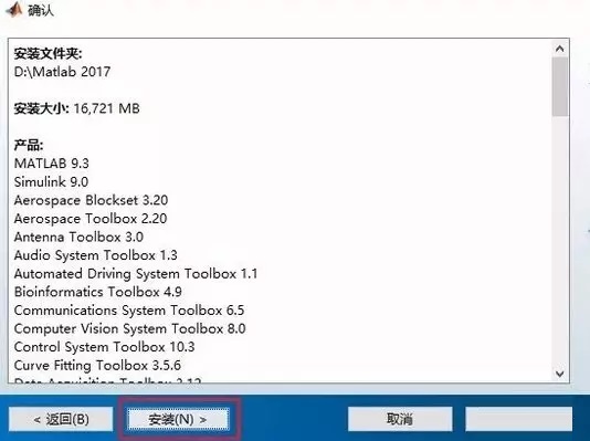 Matlab2017b截图